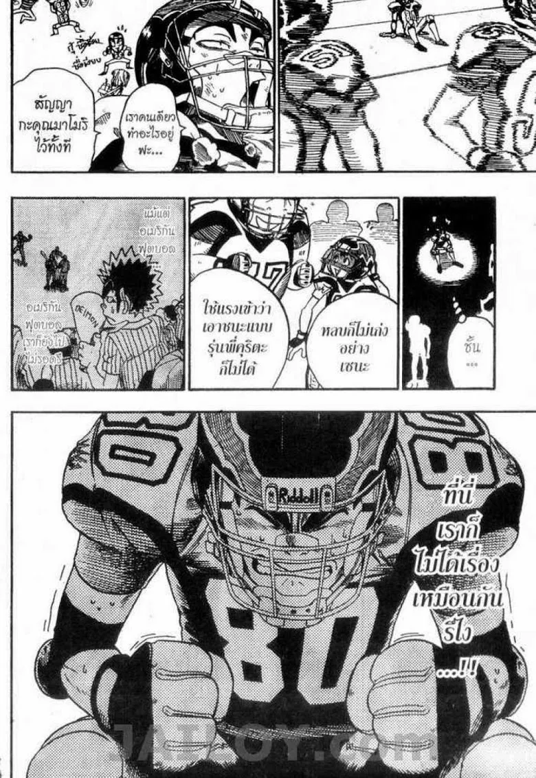 Eyeshield 21 - หน้า 7