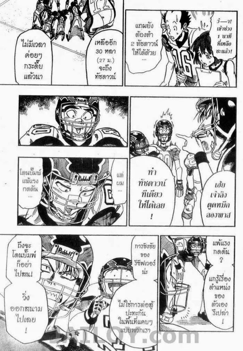 Eyeshield 21 - หน้า 8