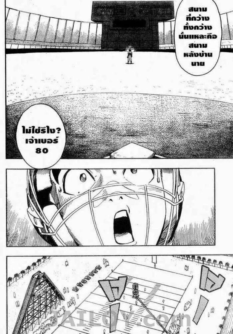 Eyeshield 21 - หน้า 9