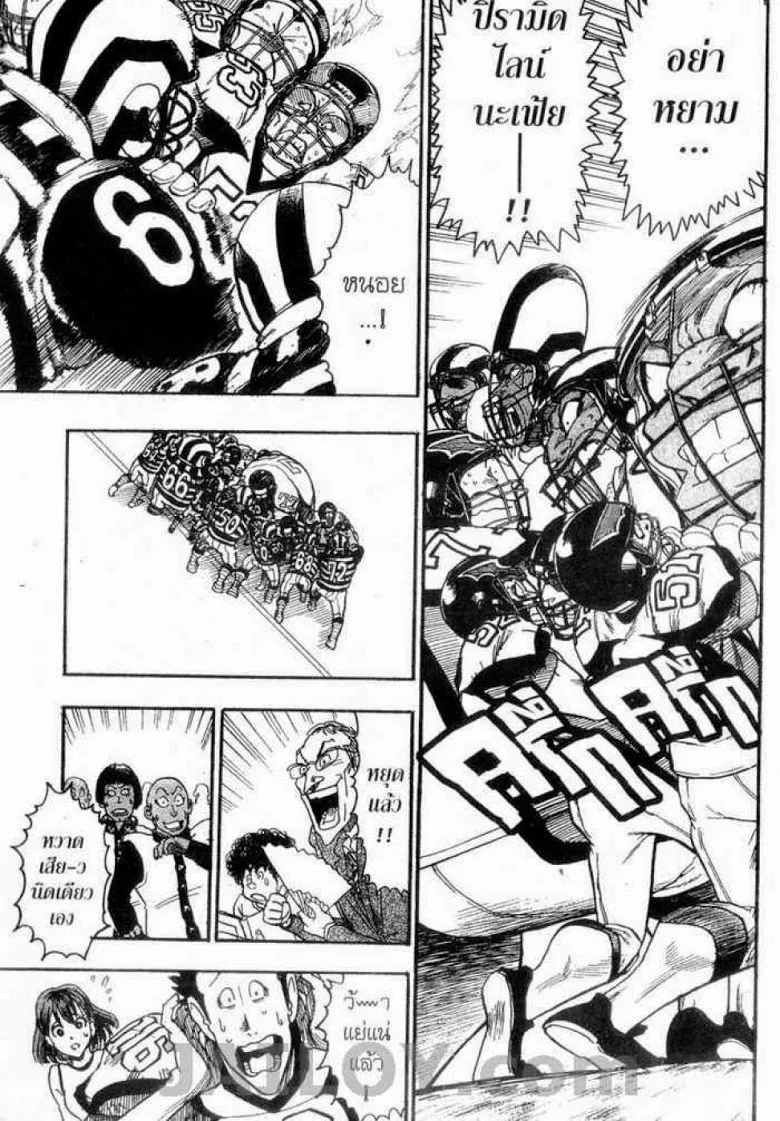 Eyeshield 21 - หน้า 1