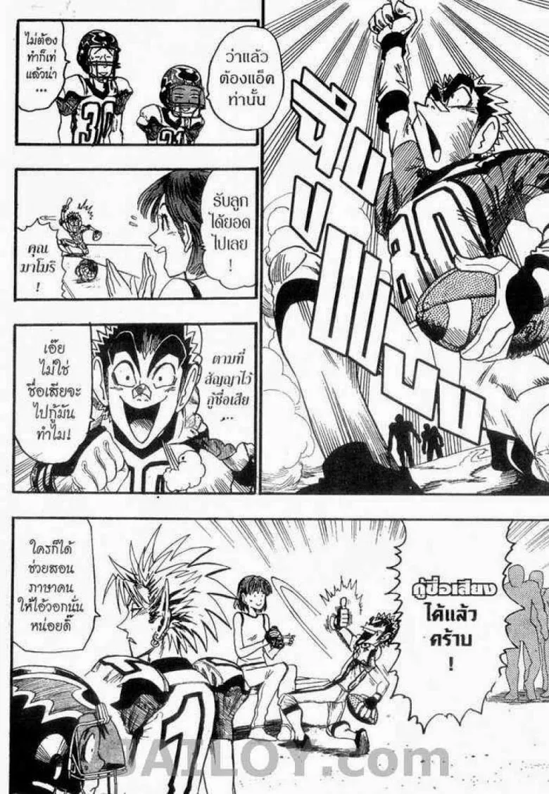 Eyeshield 21 - หน้า 10