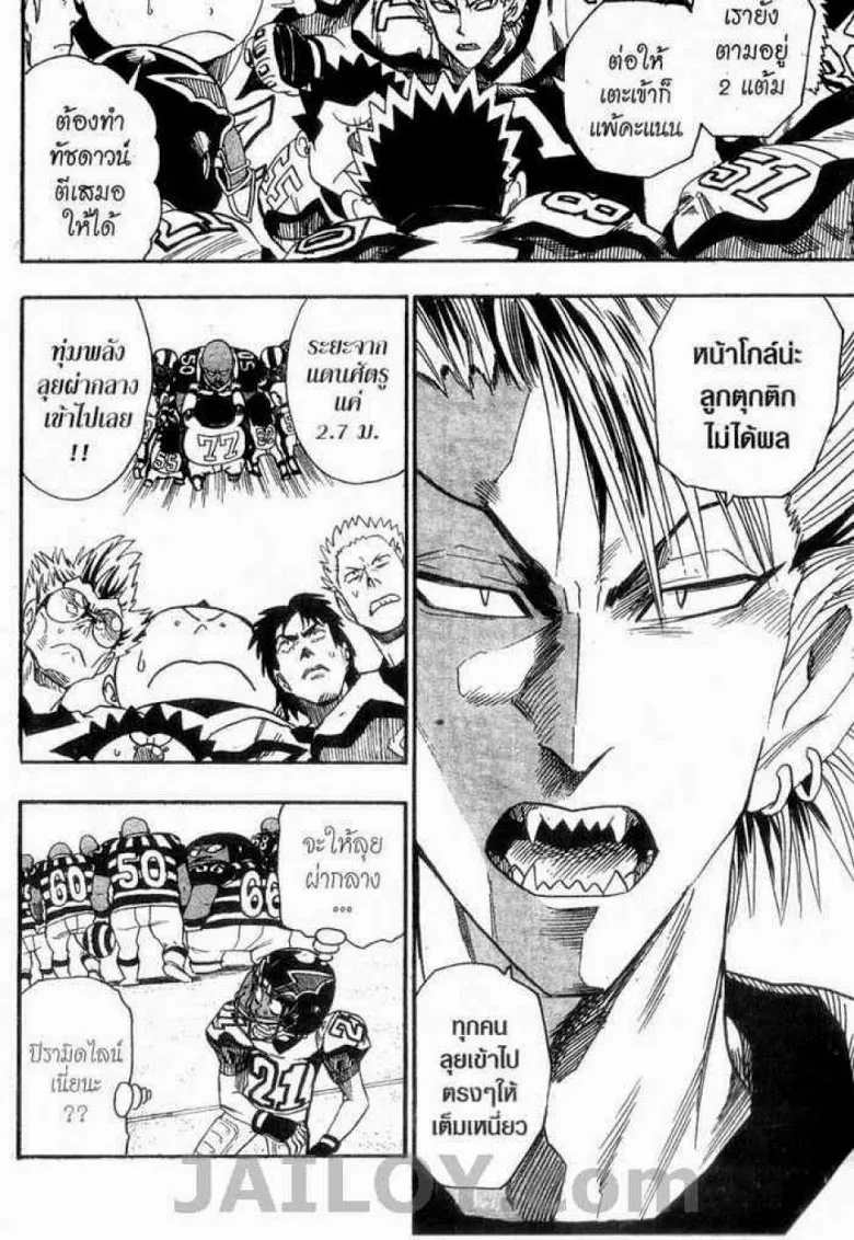 Eyeshield 21 - หน้า 12