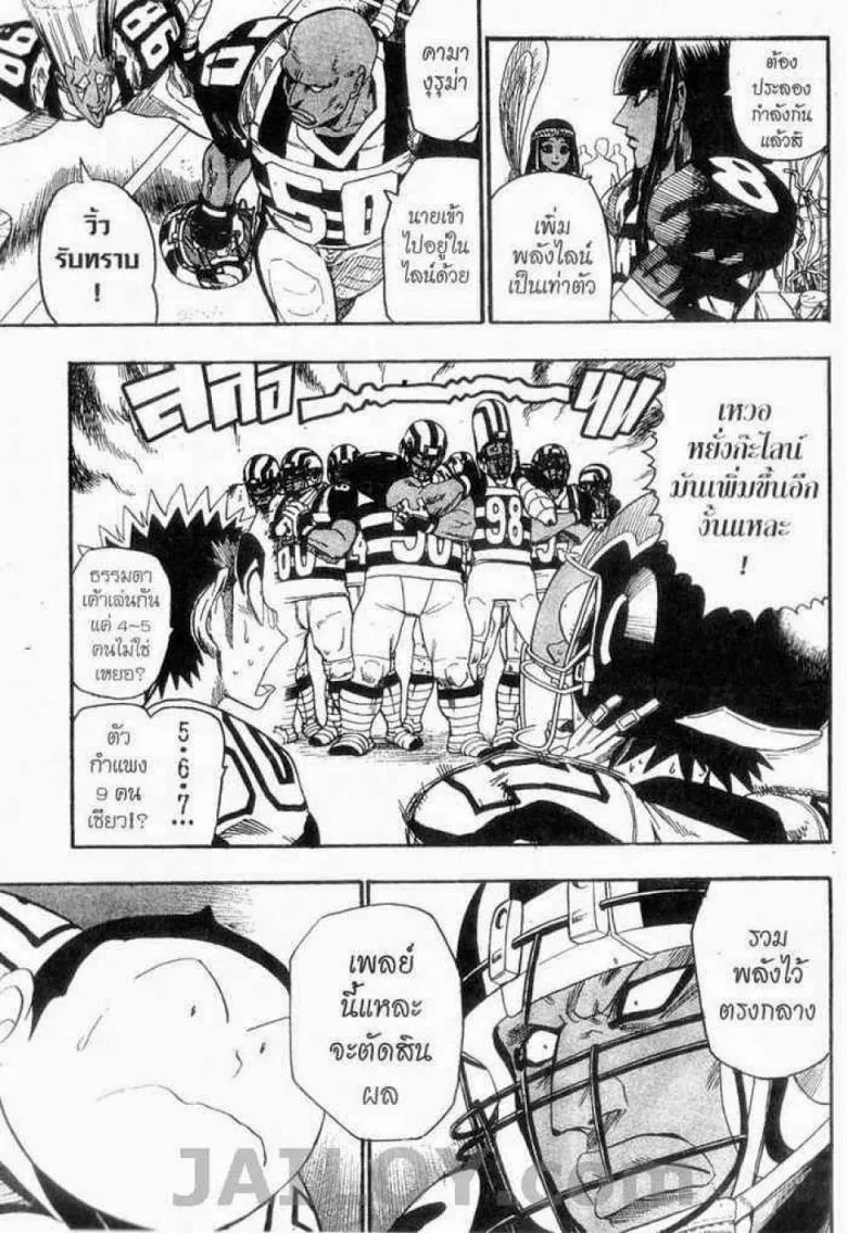 Eyeshield 21 - หน้า 13