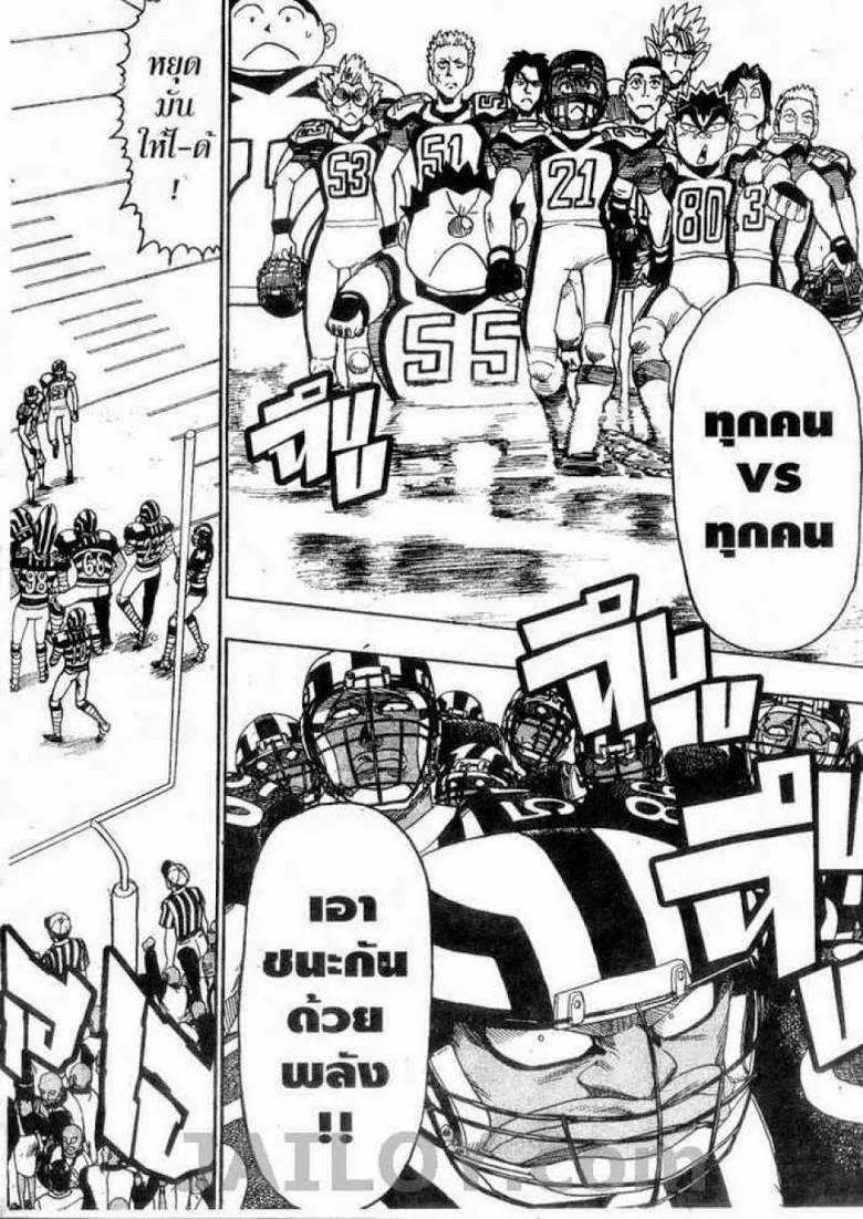 Eyeshield 21 - หน้า 14