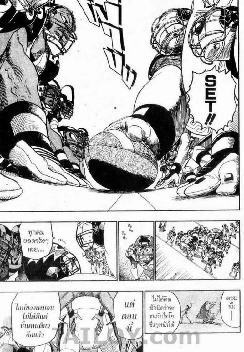 Eyeshield 21 - หน้า 17