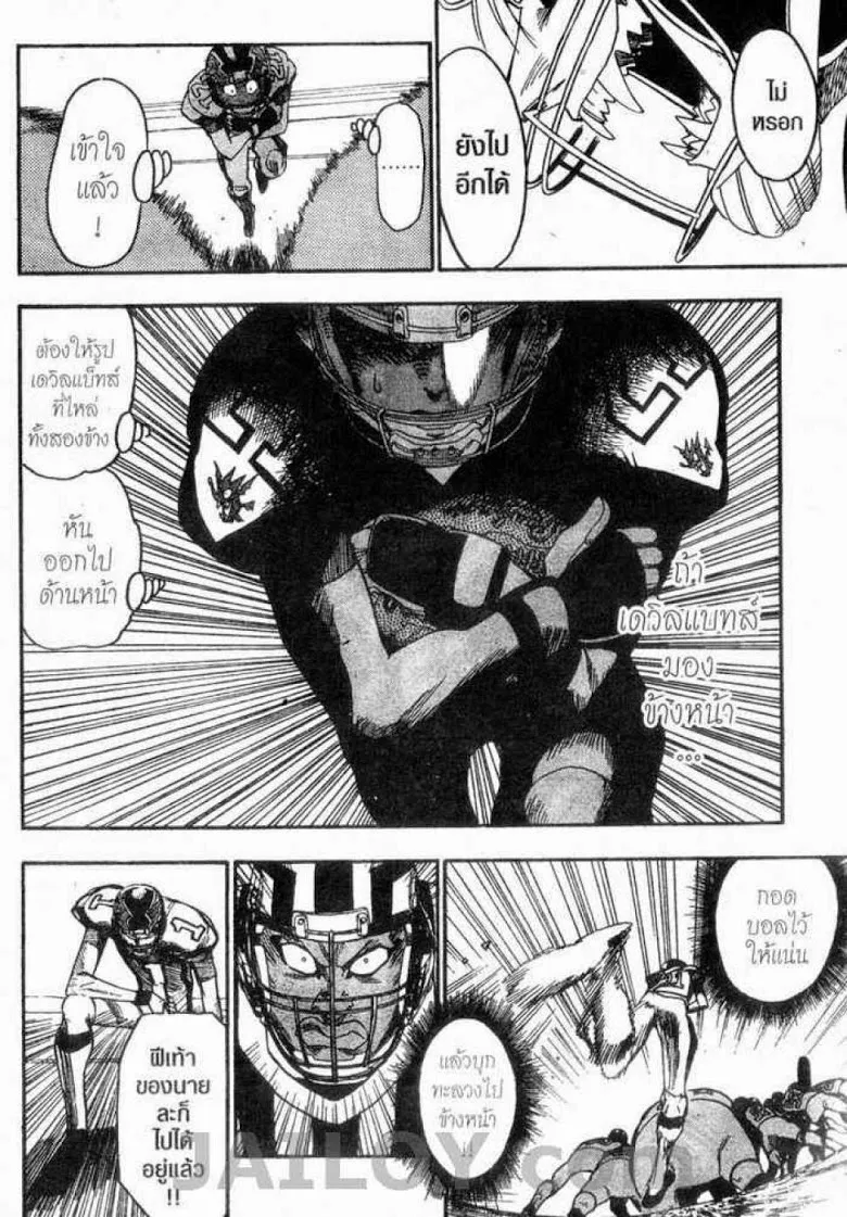 Eyeshield 21 - หน้า 2