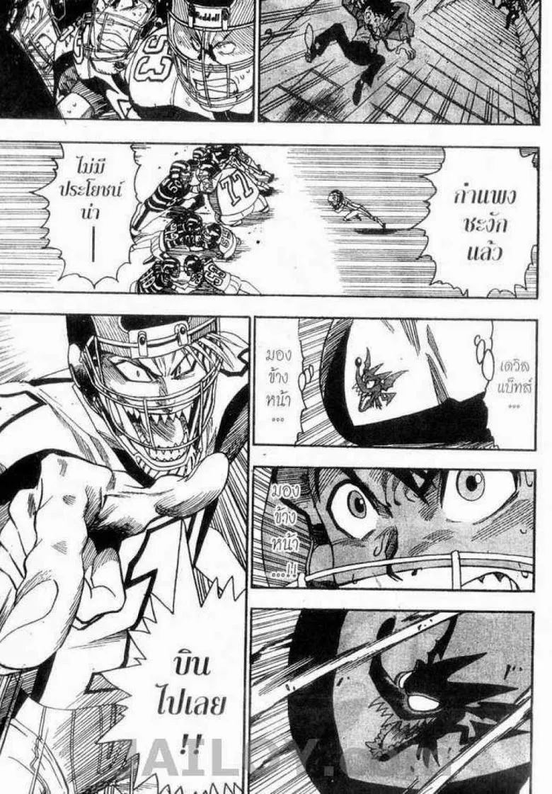 Eyeshield 21 - หน้า 3