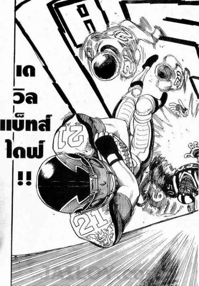 Eyeshield 21 - หน้า 7