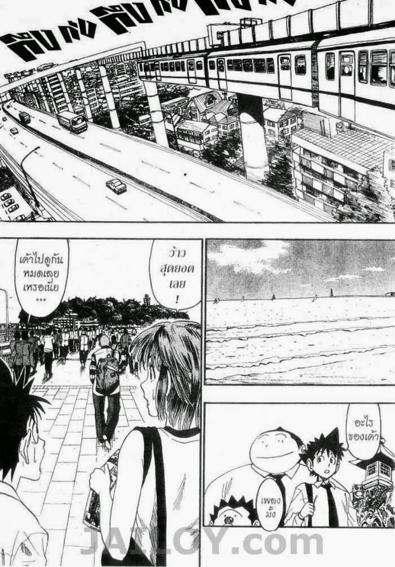 Eyeshield 21 - หน้า 16