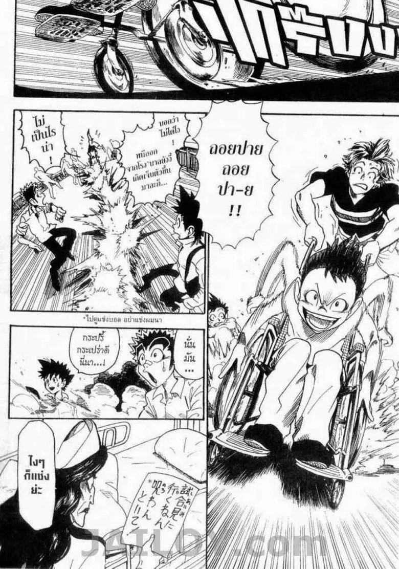 Eyeshield 21 - หน้า 17