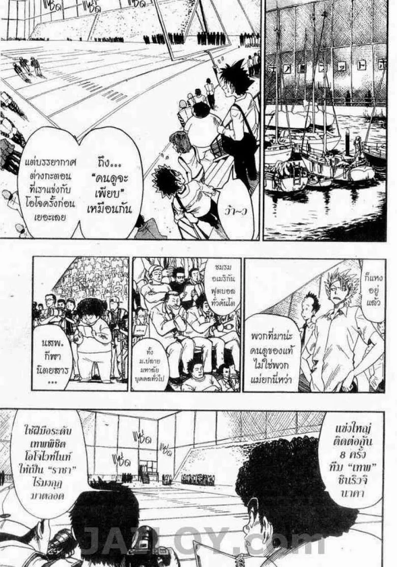 Eyeshield 21 - หน้า 18