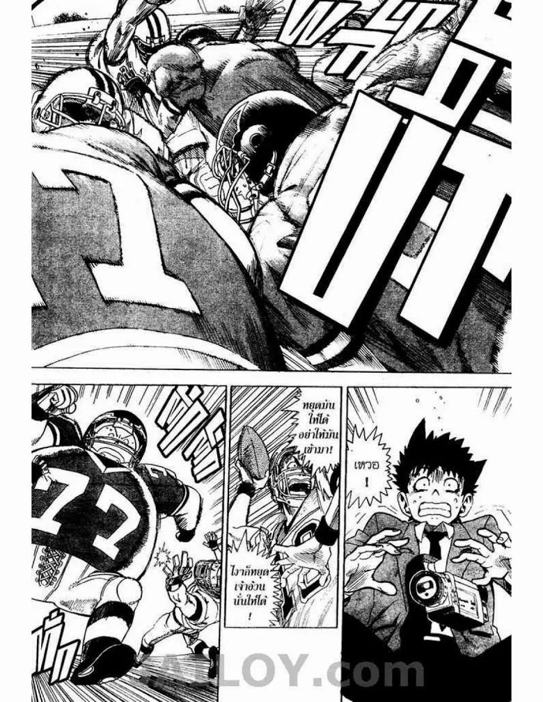 Eyeshield 21 - หน้า 1