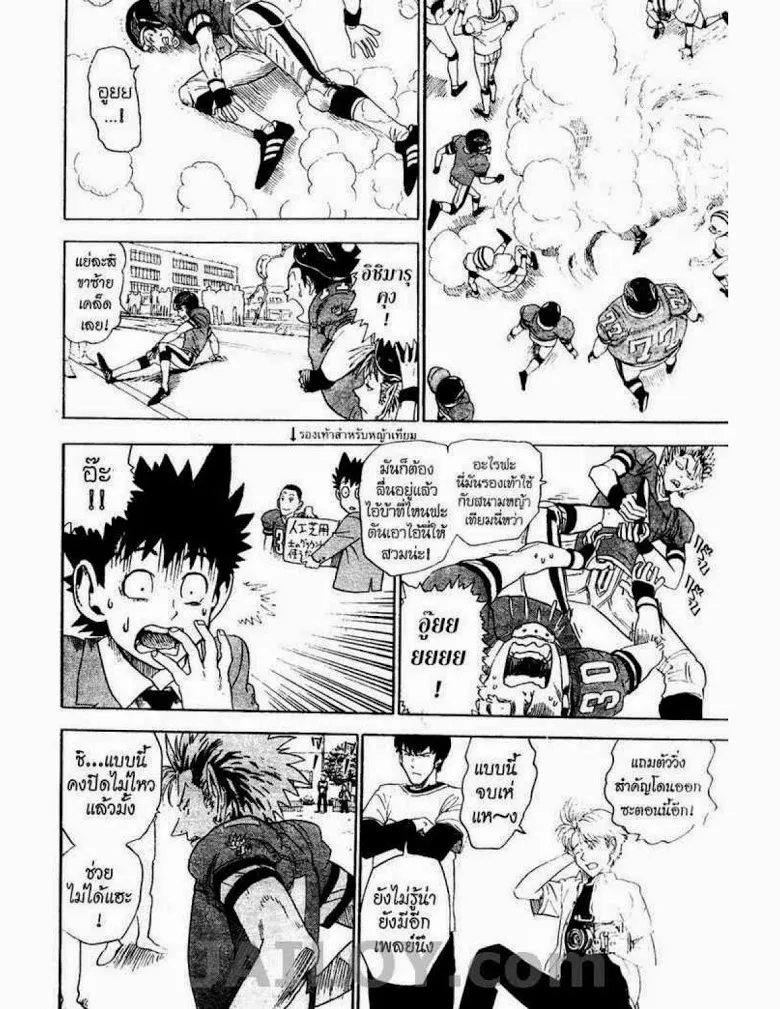 Eyeshield 21 - หน้า 15