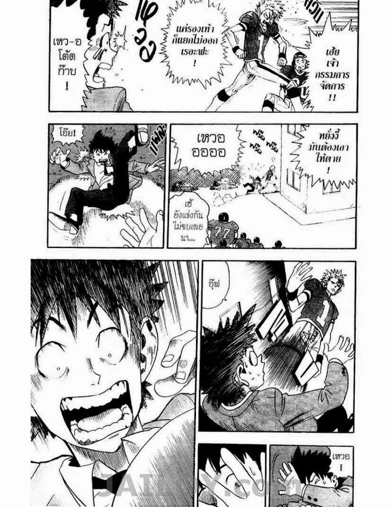 Eyeshield 21 - หน้า 16