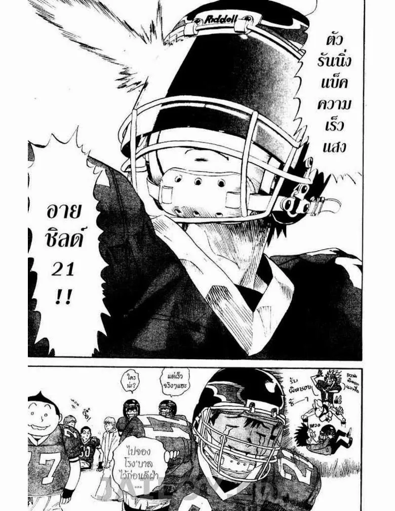 Eyeshield 21 - หน้า 18