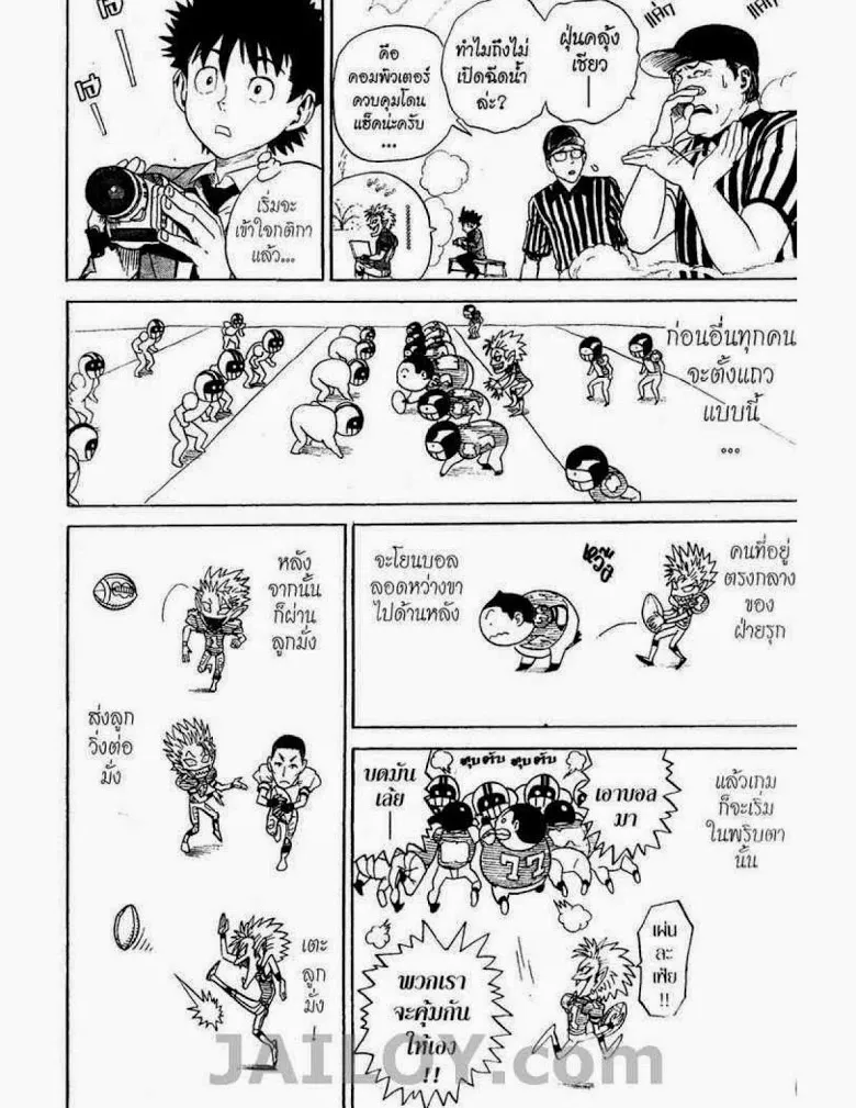 Eyeshield 21 - หน้า 3