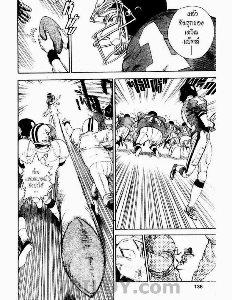 Eyeshield 21 - หน้า 5