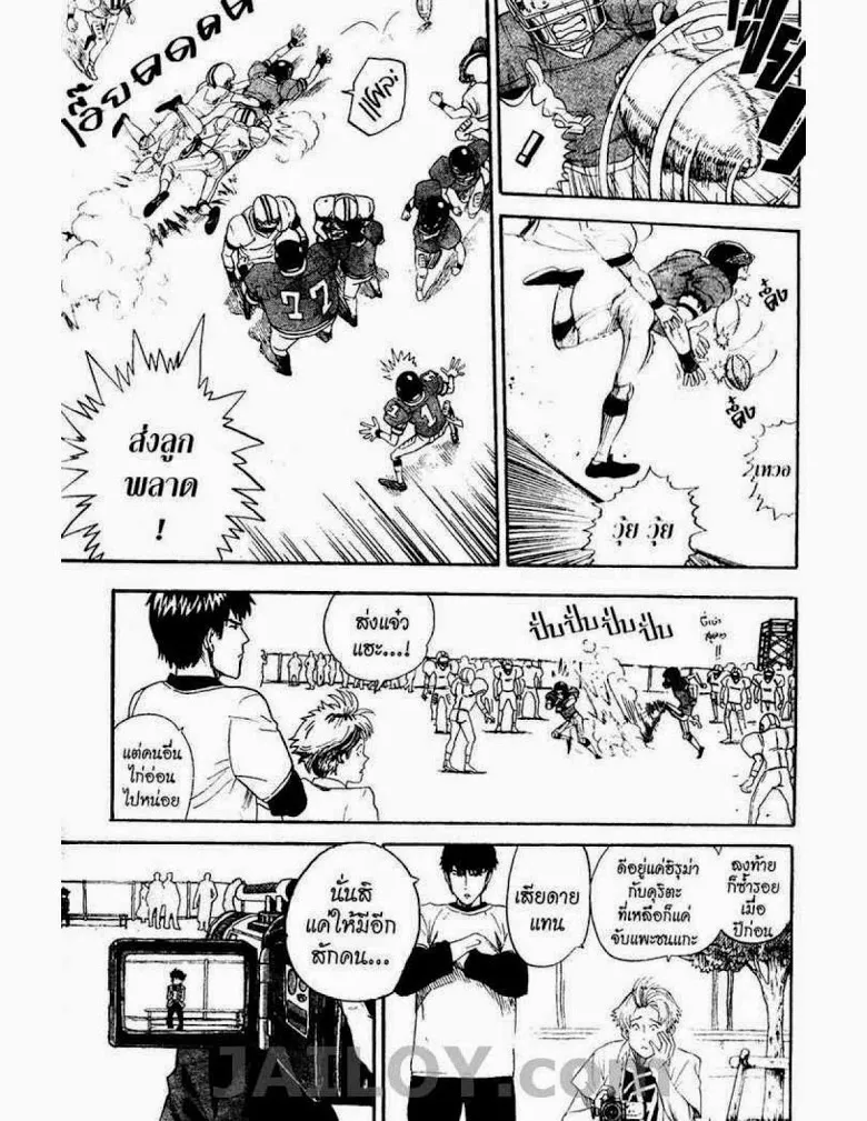 Eyeshield 21 - หน้า 6