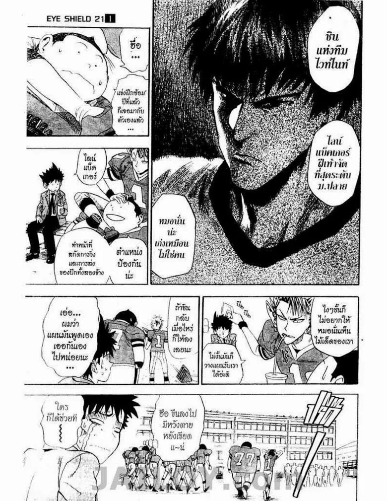 Eyeshield 21 - หน้า 8