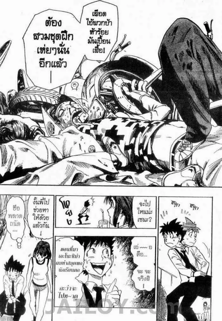 Eyeshield 21 - หน้า 14