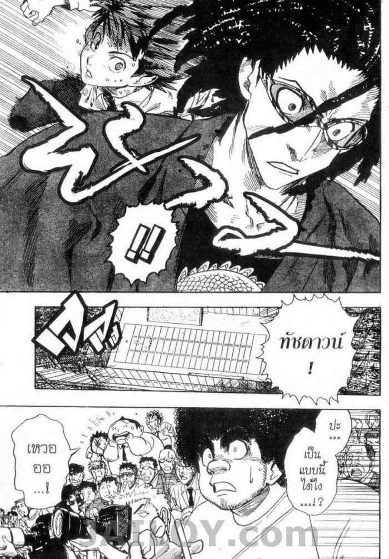 Eyeshield 21 - หน้า 18