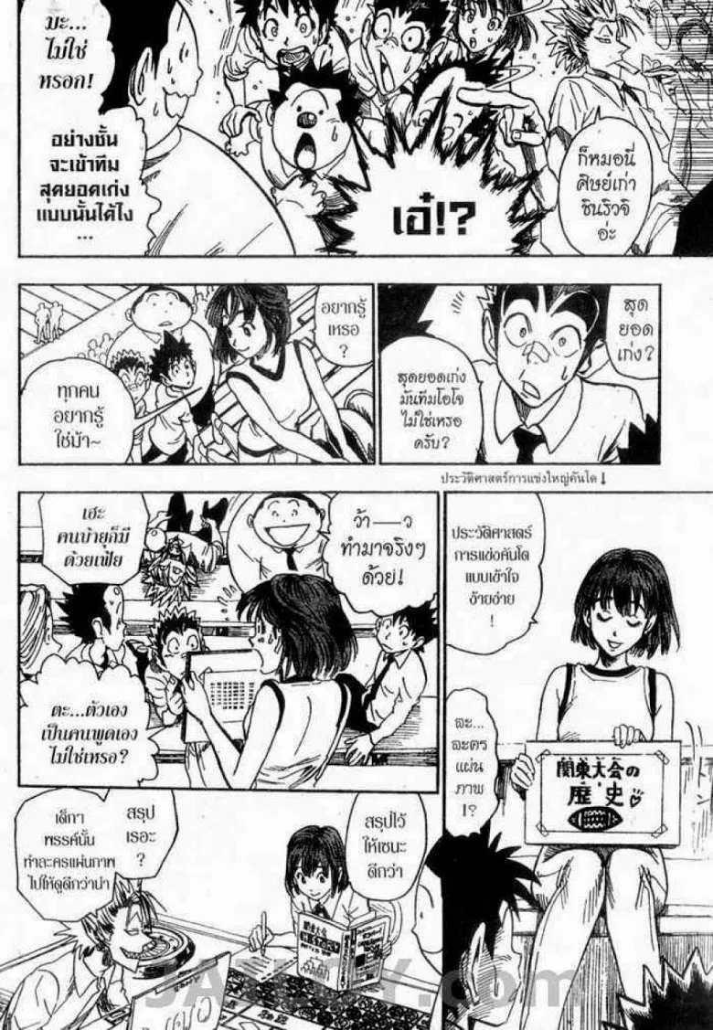 Eyeshield 21 - หน้า 5