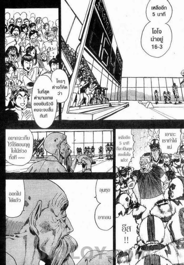 Eyeshield 21 - หน้า 7