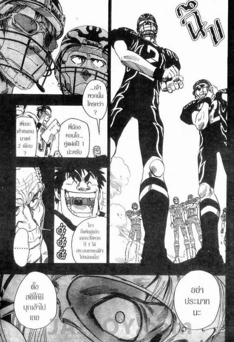 Eyeshield 21 - หน้า 8