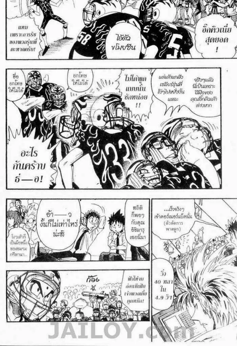 Eyeshield 21 - หน้า 11