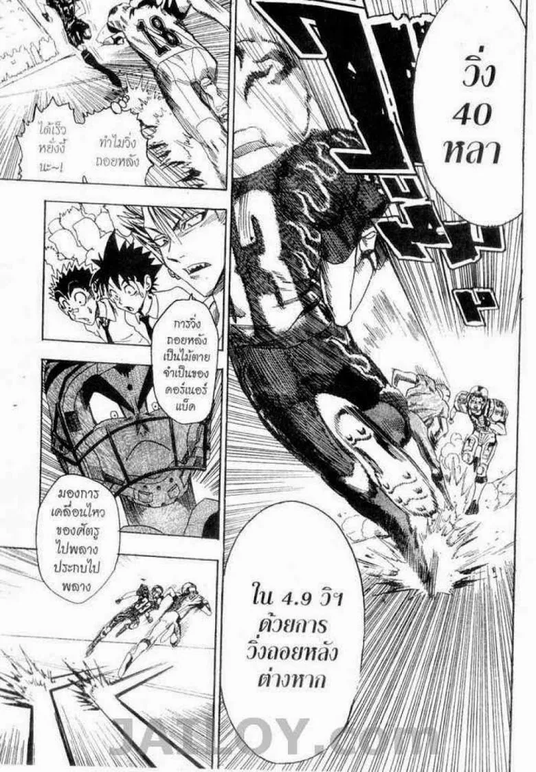 Eyeshield 21 - หน้า 12