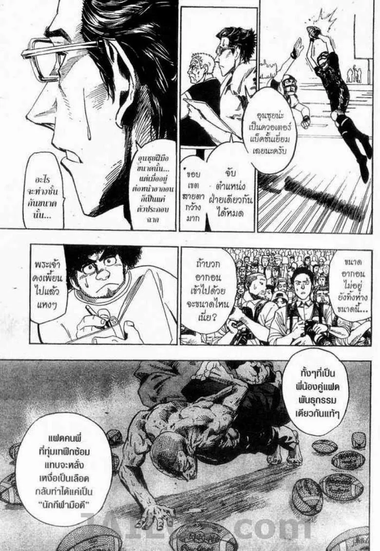 Eyeshield 21 - หน้า 16