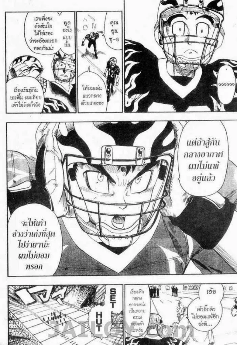 Eyeshield 21 - หน้า 3