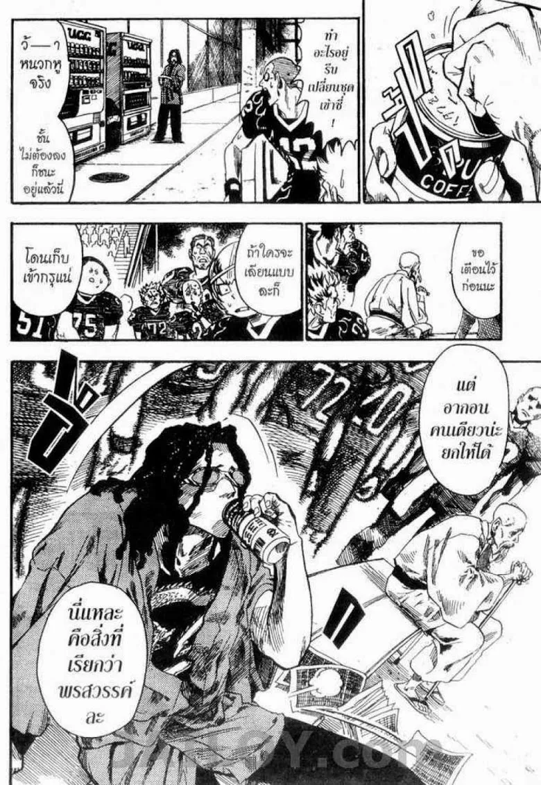 Eyeshield 21 - หน้า 7