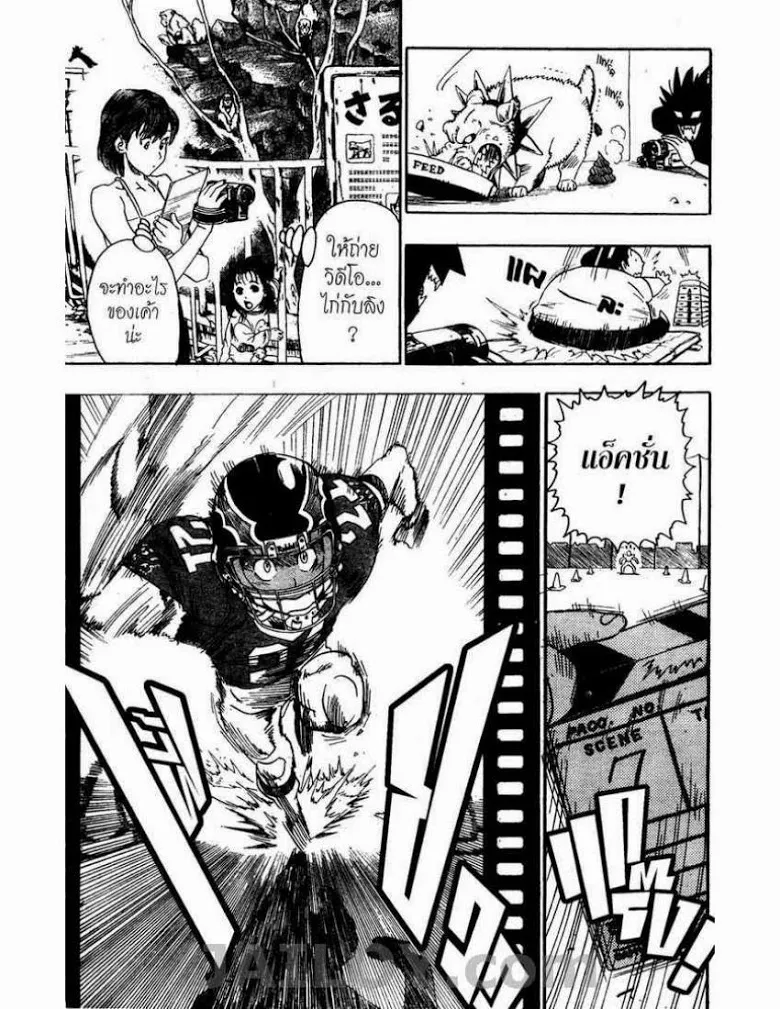 Eyeshield 21 - หน้า 12