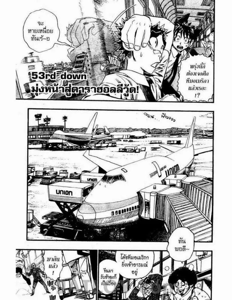 Eyeshield 21 - หน้า 2