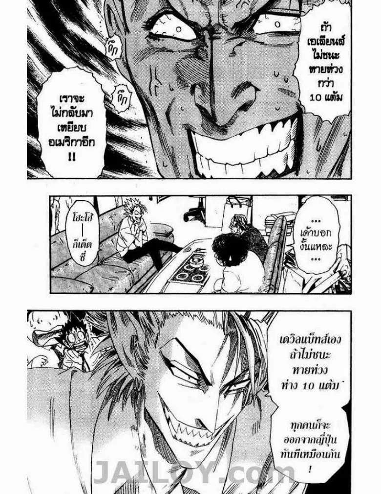 Eyeshield 21 - หน้า 20