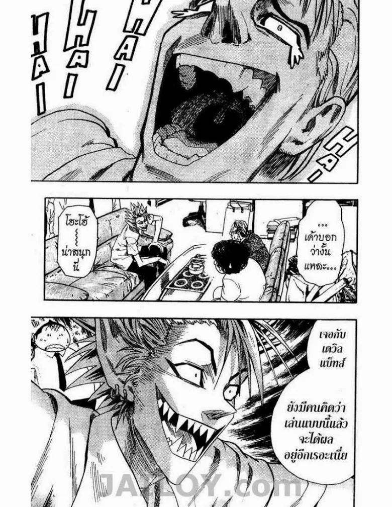 Eyeshield 21 - หน้า 6