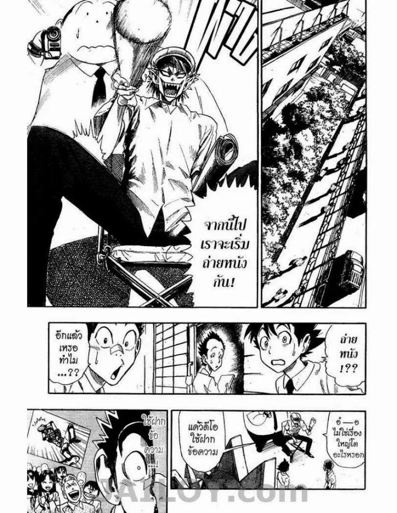 Eyeshield 21 - หน้า 8