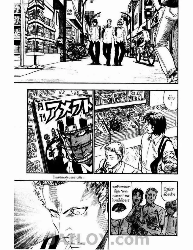 Eyeshield 21 - หน้า 10