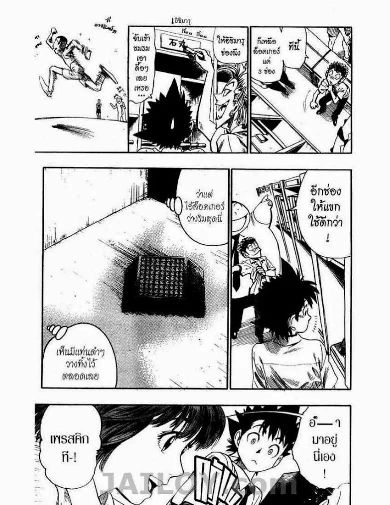 Eyeshield 21 - หน้า 16