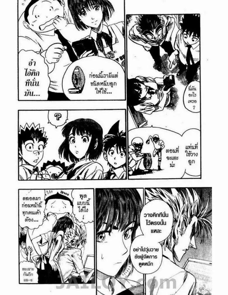 Eyeshield 21 - หน้า 17