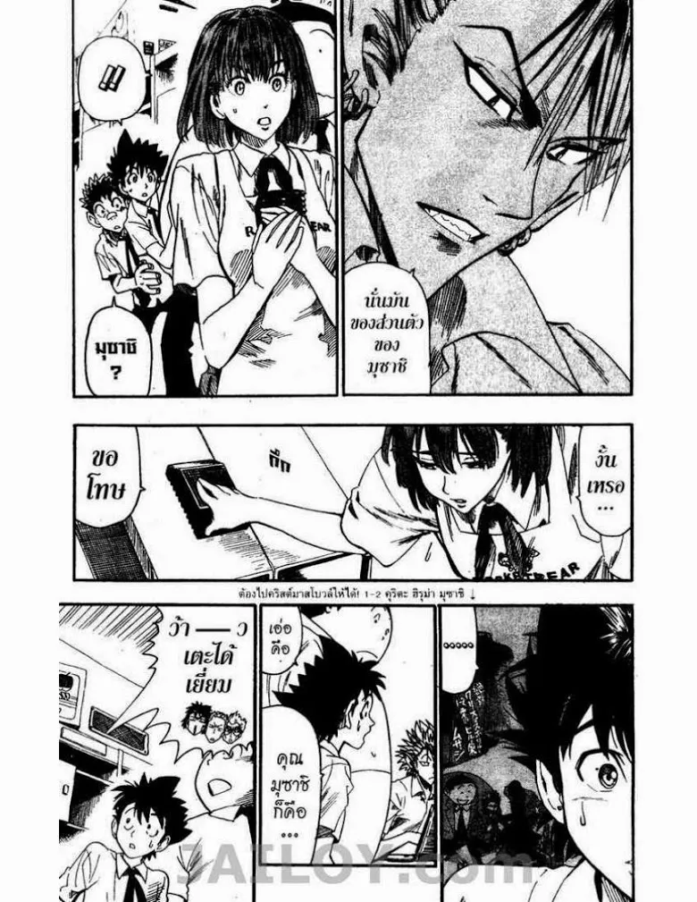 Eyeshield 21 - หน้า 18