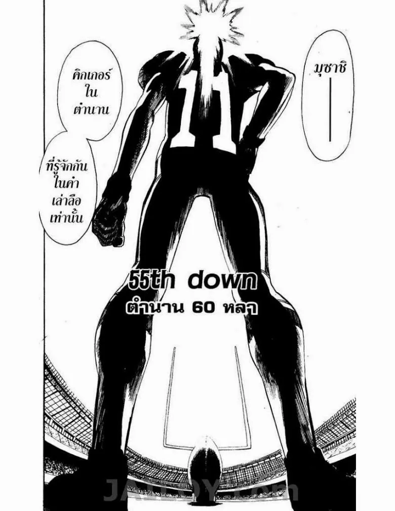 Eyeshield 21 - หน้า 1