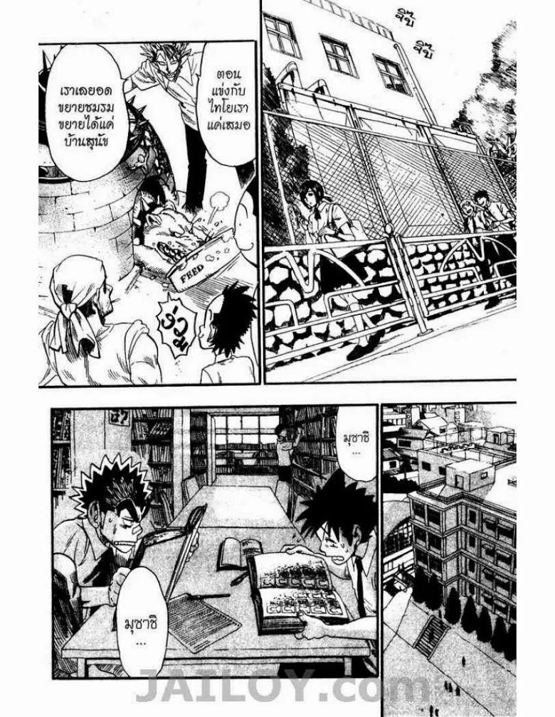 Eyeshield 21 - หน้า 11