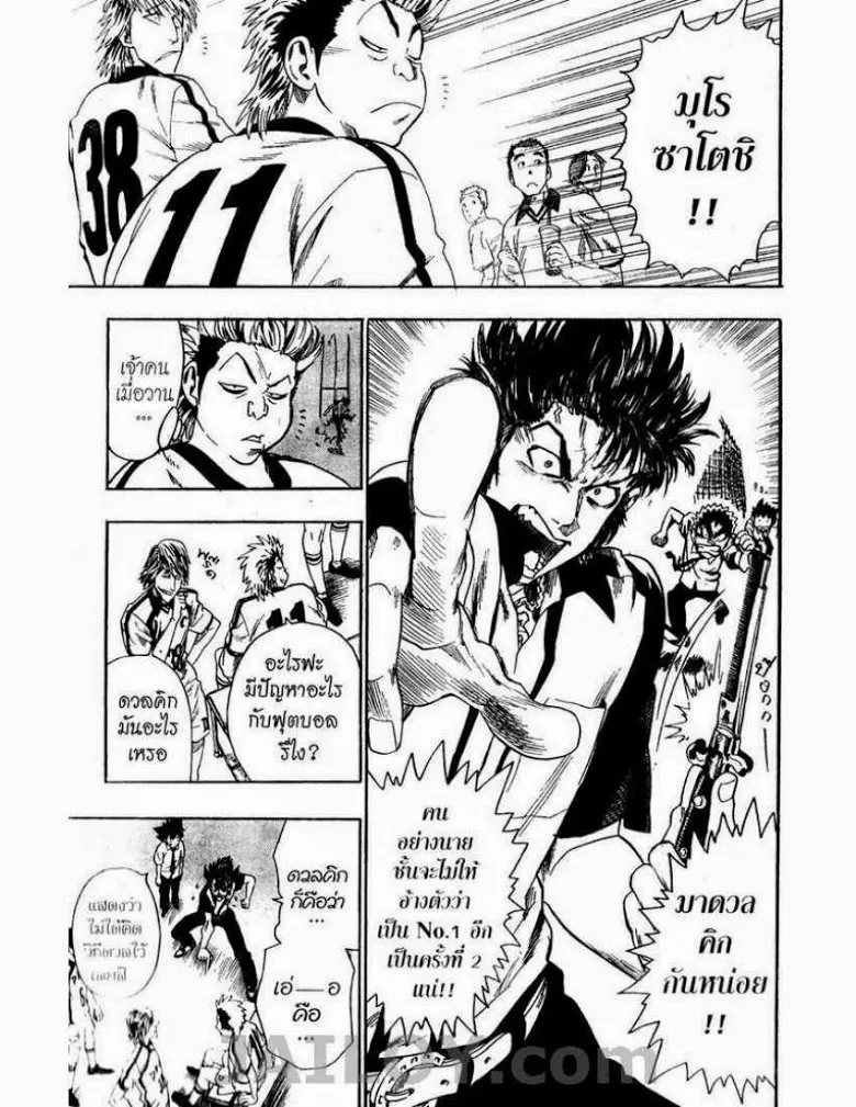 Eyeshield 21 - หน้า 16