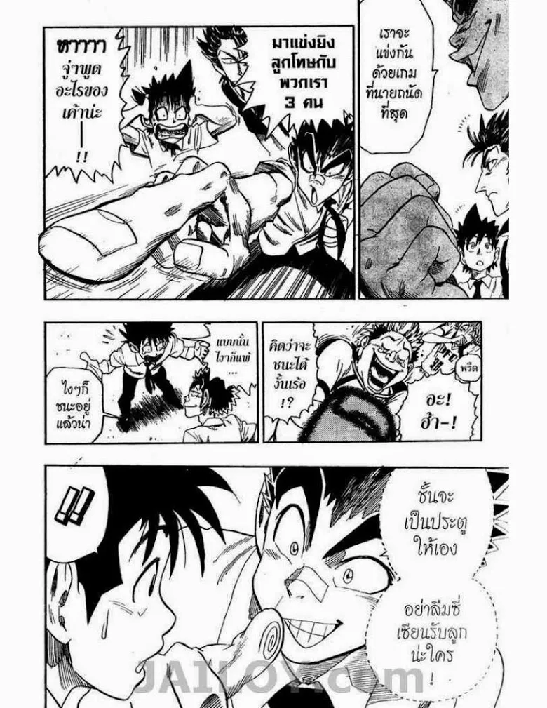 Eyeshield 21 - หน้า 17