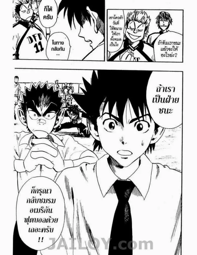 Eyeshield 21 - หน้า 18