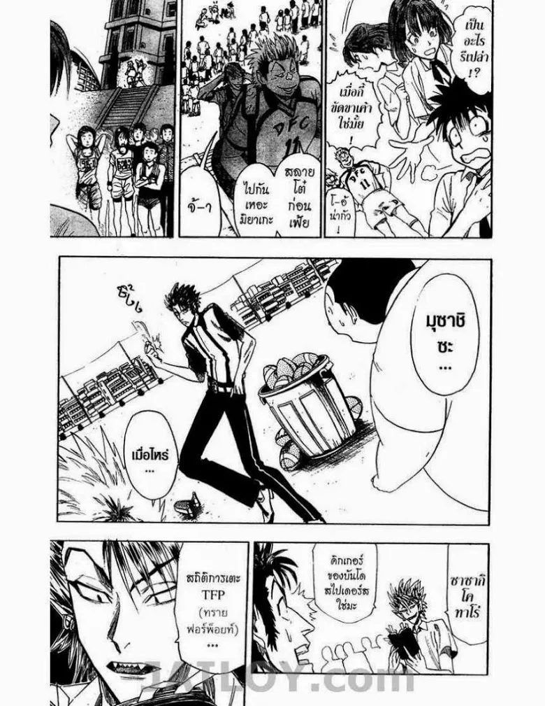 Eyeshield 21 - หน้า 4