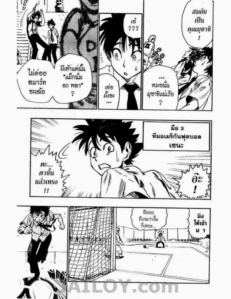 Eyeshield 21 - หน้า 10