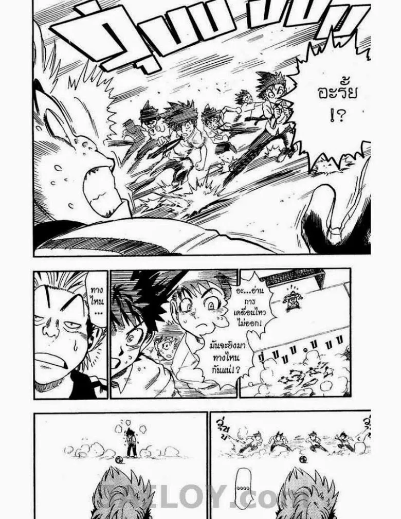 Eyeshield 21 - หน้า 11